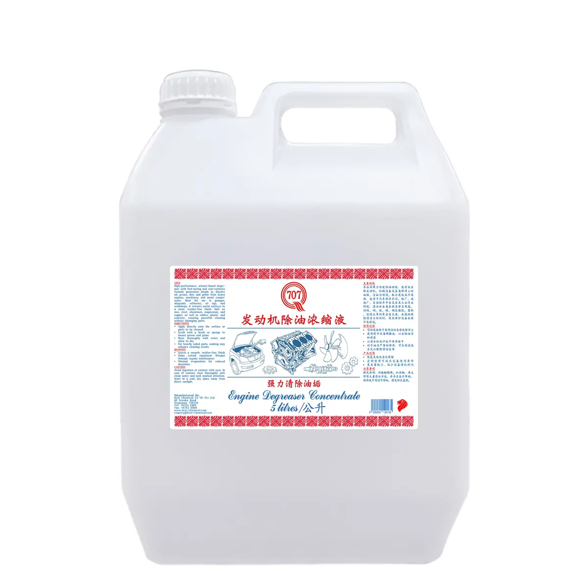 707 Engine Degreaser Concentrate 1