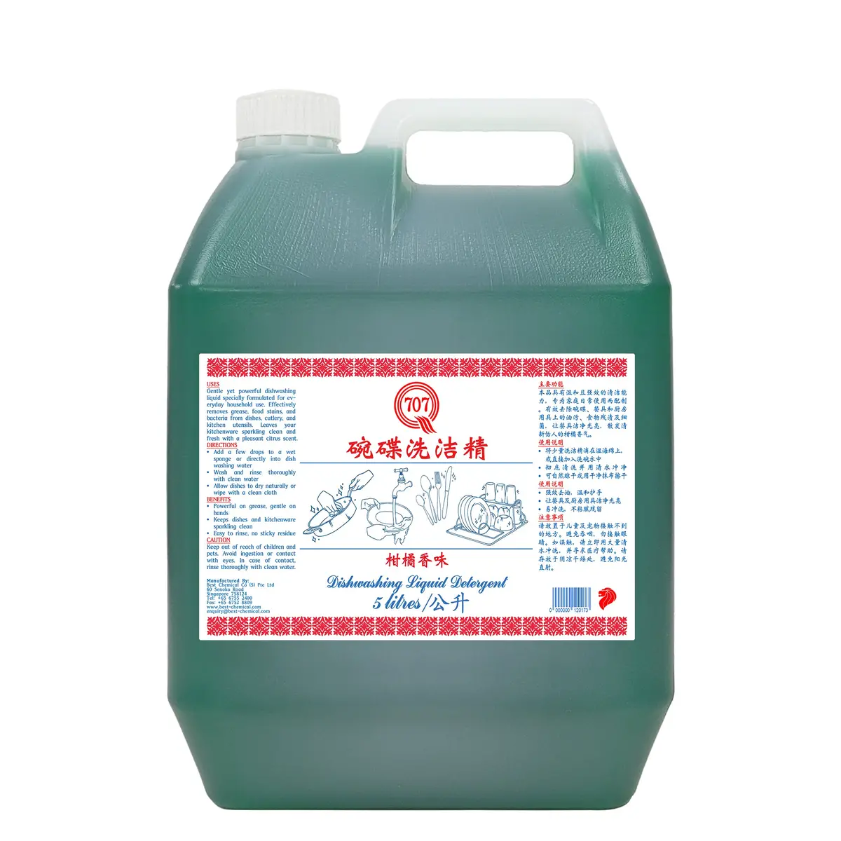 707 Dishwashing Liquid Detergent 1